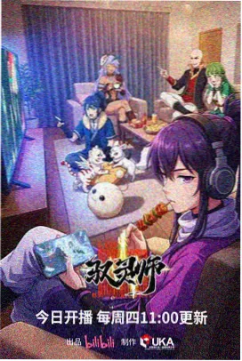 剑与炉心 本季热播动漫在线观看